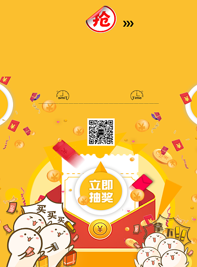 橙色创意插画购物抽奖活动印刷海报模板背景