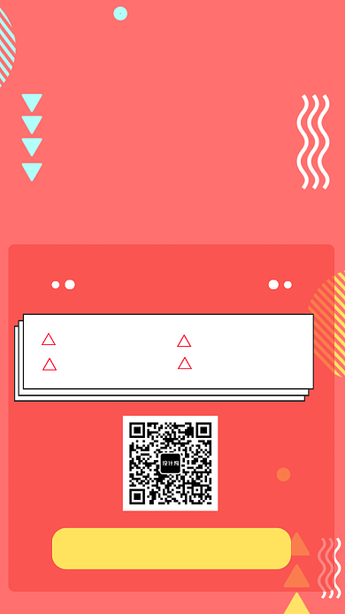 网络教育升学历宣传海报背景