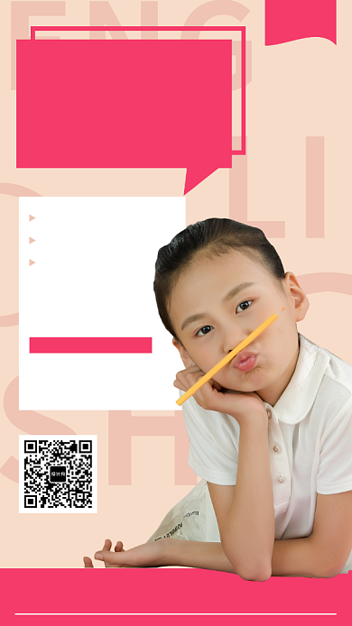 少儿英语教育手机海报背景