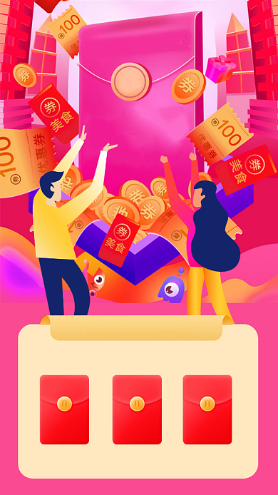 领取双十一双十二促销优惠返场手机海报背景