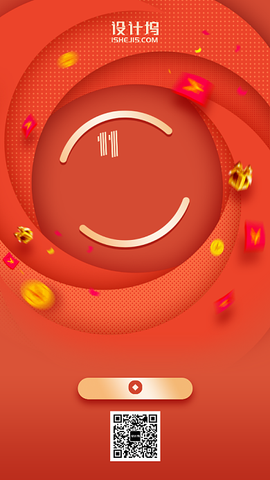 双十一双十二返场返购红色手机海报背景