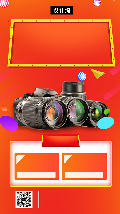 橙色清新双十二促销手机海报模板背景