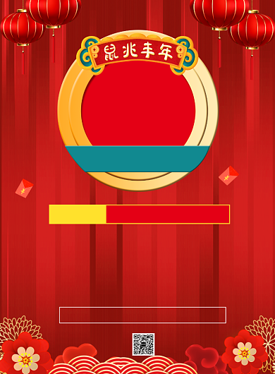 红金喜庆大气春节促销宣传海报背景