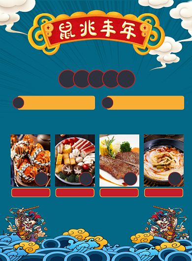 蓝色国潮创意办年货印刷海报背景