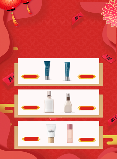 红色喜庆鼠年年货批发化妆品促销海报背景