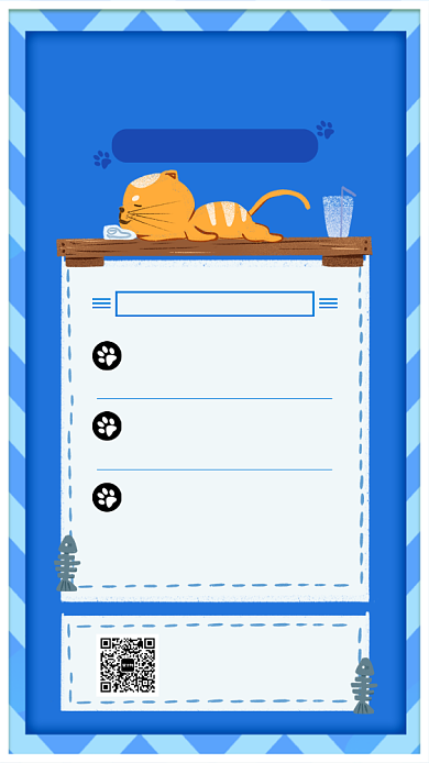 蓝色宠物保养手机海报背景