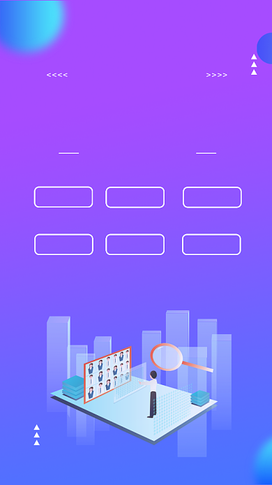 蓝紫色渐变插画职等你来招聘手机海报背景