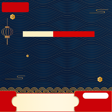 通用直通车主图新年年货节背景