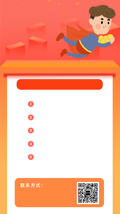 橙色扁平风25D金融培训手机海报背景