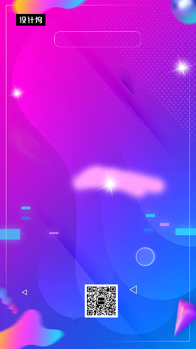 色彩渐变时尚双十二狂欢倒计时手机海报模板背景