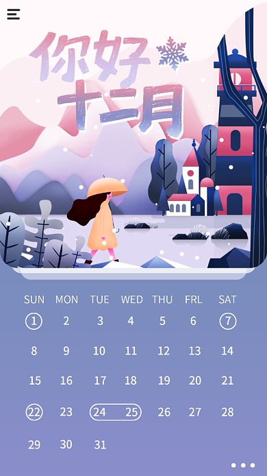 日历12月你好热点营销手机海报背景