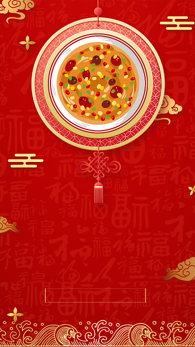 中国传统节日腊八节宣传海报背景