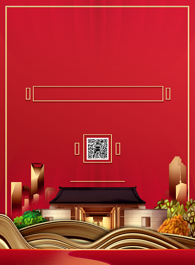 红色质感房地产开盘宣传活动印刷海报背景