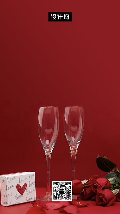 红色大气简约感恩节告白手机海报模板背景