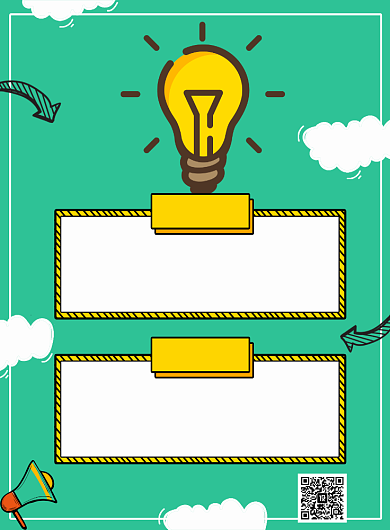 扁平创意招聘印刷海报背景