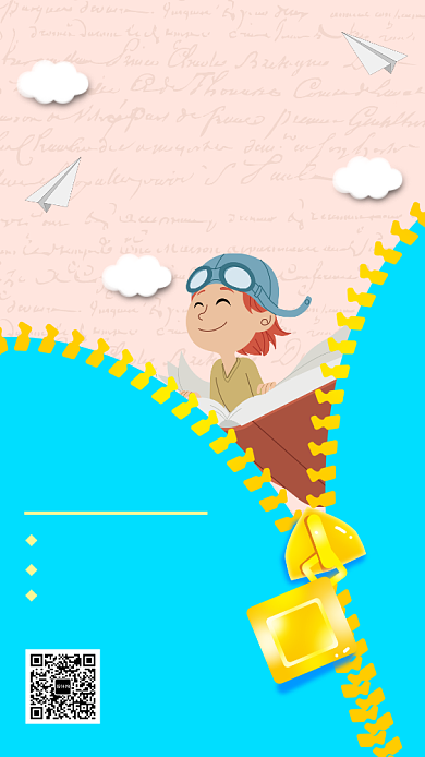 托福培训招生海报背景