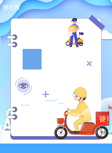 线上配送点餐无接触配送印刷海报背景