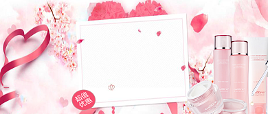 粉色可爱美妆化妆品公众号首图背景