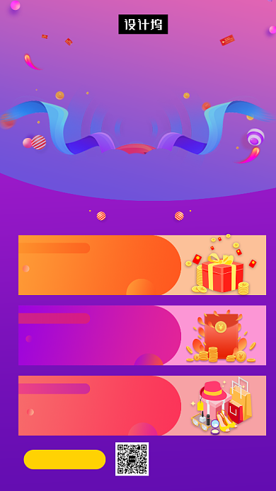 紫色时尚简约双十二促销手机海报模板背景