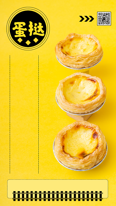 黄色简约春节蛋挞美食特惠手机海报背景