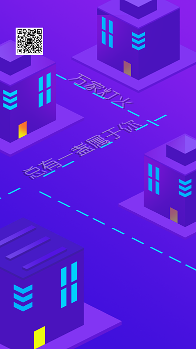 时尚春运回家手机海报背景