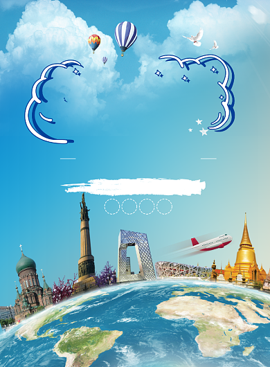 时尚假期出游印刷海报背景