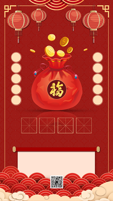 红色喜庆新年礼包超值优惠手机海报背景