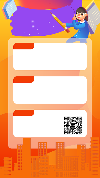 橙色扁平风暑期培训手机海报背景