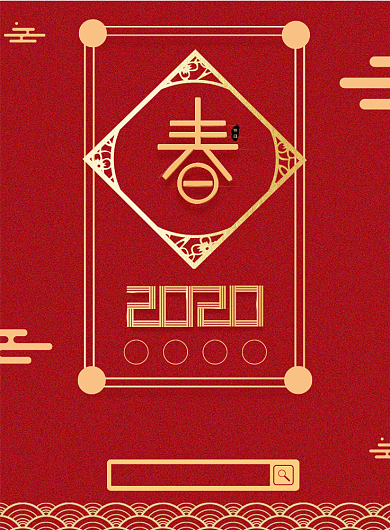 红色系其鼠年吉祥印刷海报背景