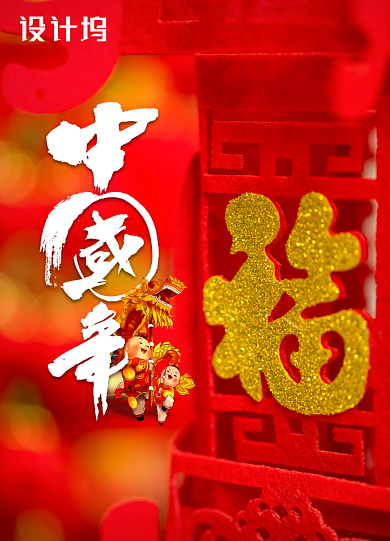 红色简约中国年春节海报背景