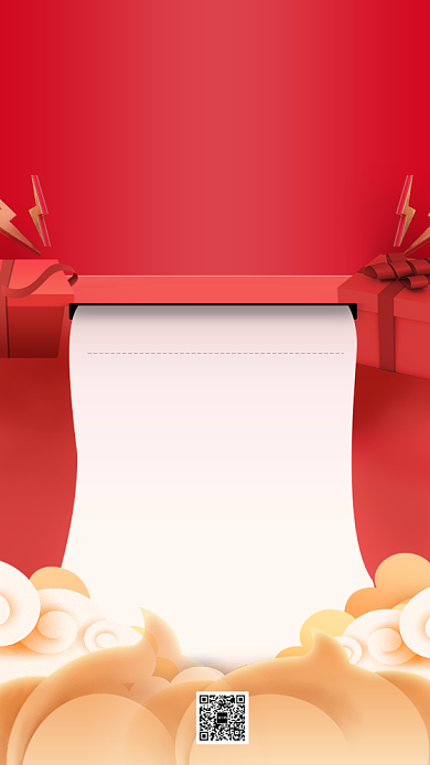 红色企业公司年会盛典会议流程表手机海报背景