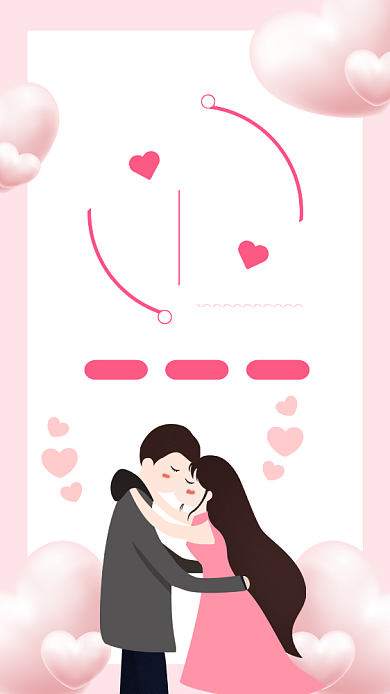 粉色简约七夕情人节宣传海报背景