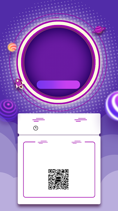 购物嘉年华紫色活动促销手机海报背景