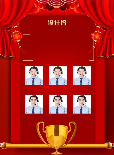 红色喜庆企业业绩龙虎榜宣传海报背景
