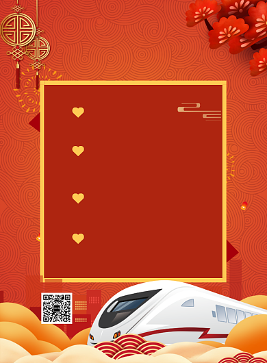 春运防骗贴士印刷海报背景