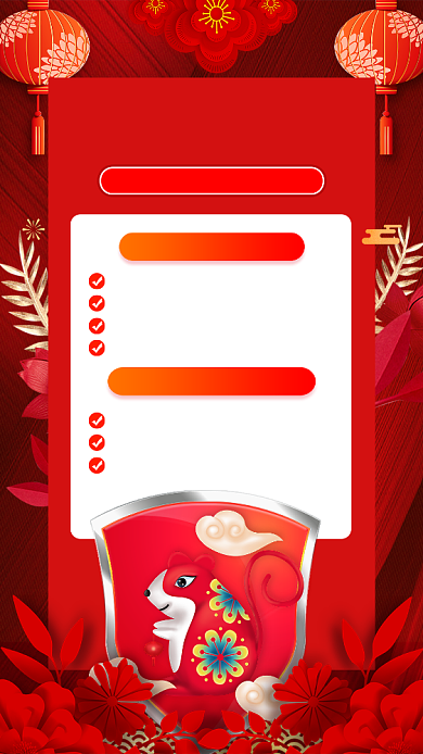 红色喜庆鼠年保险宣传手机海报背景