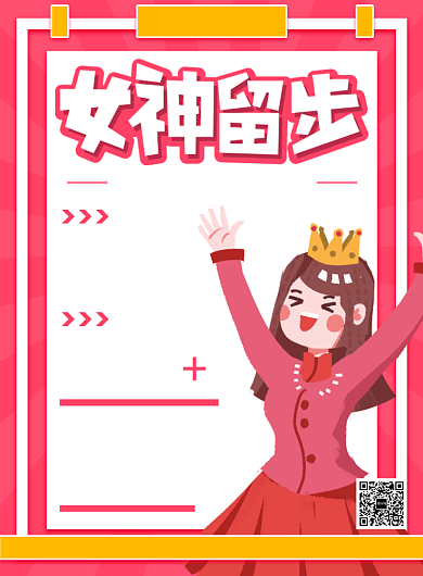 女神节妇女节手绘促销宣传印刷海报背景