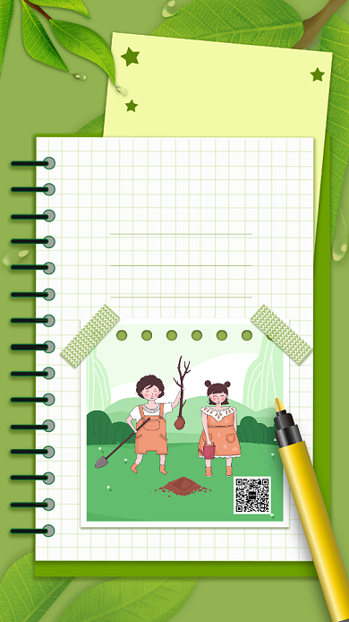 简约绿色文艺风植树节宣传手机海报背景