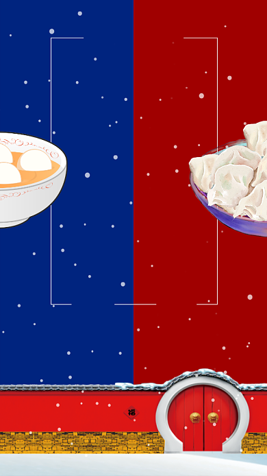 南北方小年差异年糕饺子手机海报背景