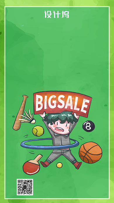 绿色手绘体育用品折扣减价促销宣传手机海报背景