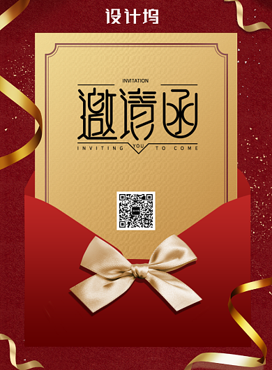 红色2019年终晚会邀请函宣传印刷海报背景