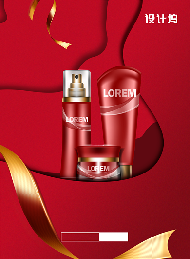 剪纸大气时尚美妆化妆品广告印刷海报模板背景