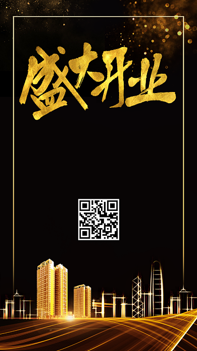 黑金大气背景地产海报背景