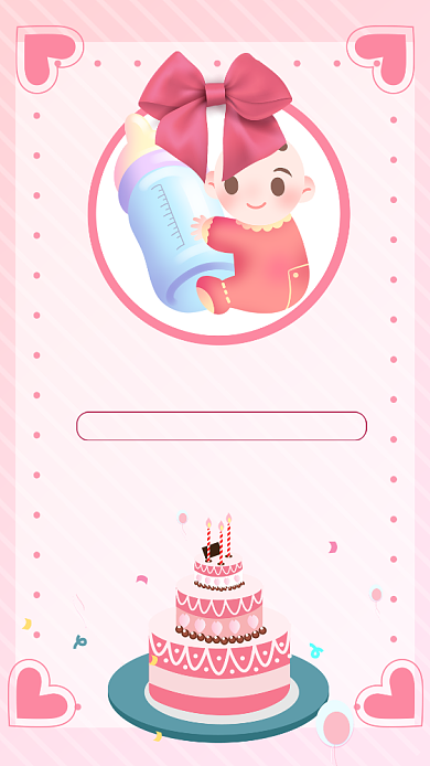 甜美可爱温馨生日邀请函背景