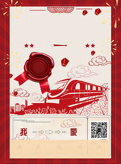 红色简约春节过年车票促销海报模板背景
