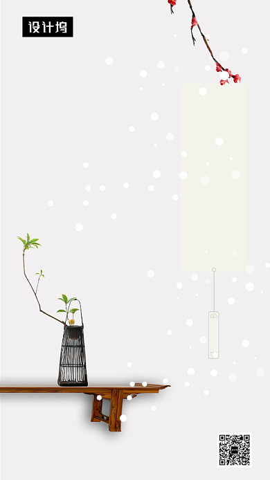 唯美清新古风小雪传统节气手机海报模板背景