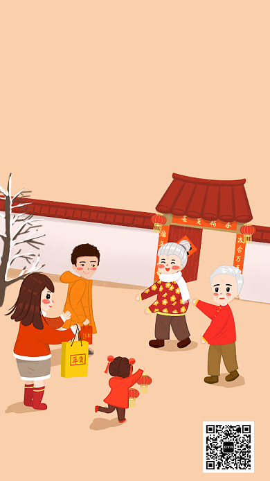 春节年货归家温馨手机海报背景