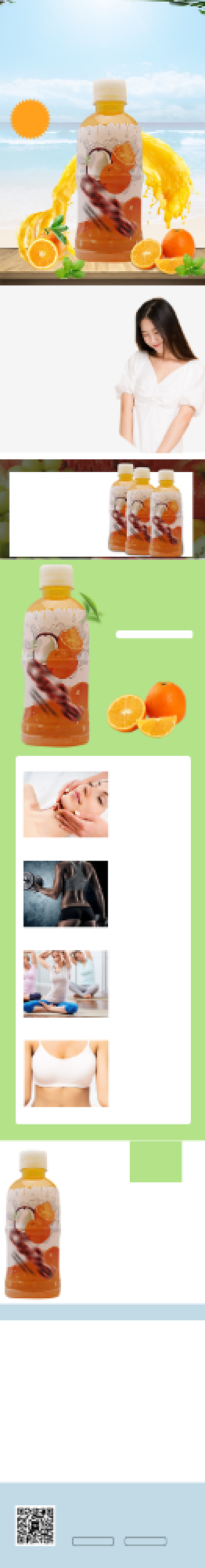 清新果汁饮料饮品电商淘宝详情页背景
