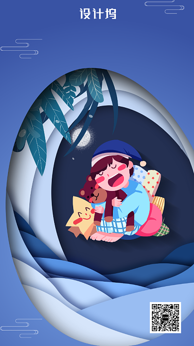 世界睡眠日手机海报背景