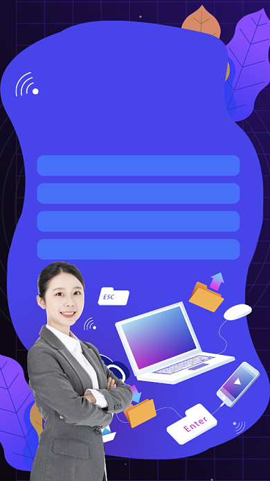 移动办公通知手机海报背景